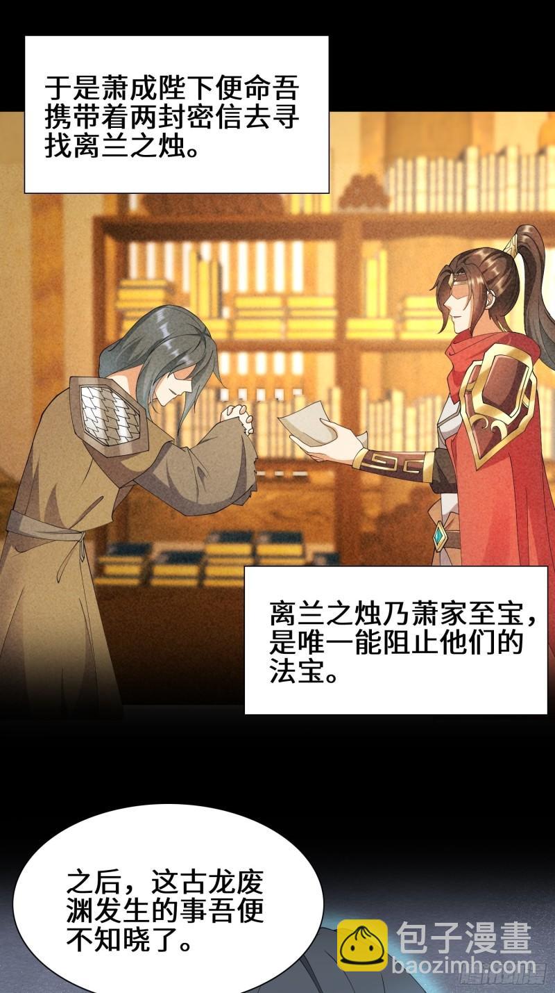 🍵被迫成为反派赘婿 昔日之厄 第10页
