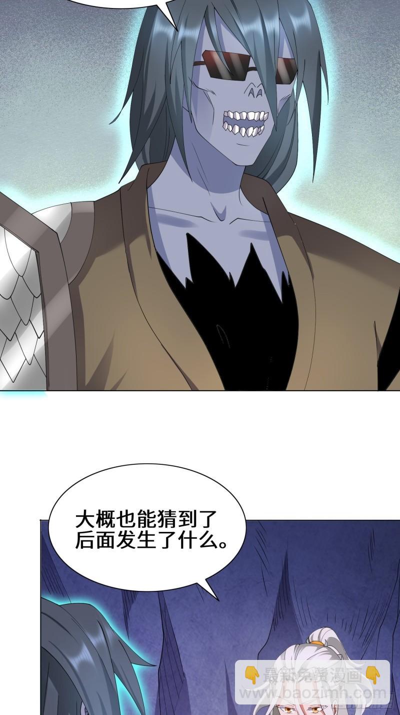 🍵被迫成为反派赘婿 昔日之厄 第11页