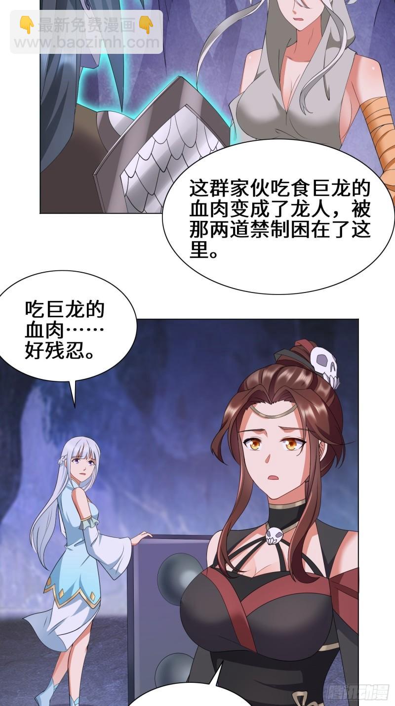 🍵被迫成为反派赘婿 昔日之厄 第12页