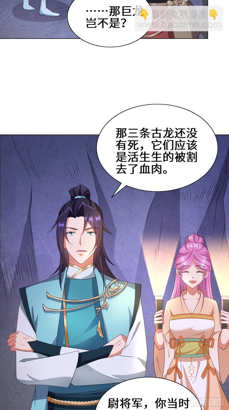 🍵被迫成为反派赘婿 昔日之厄 第13页