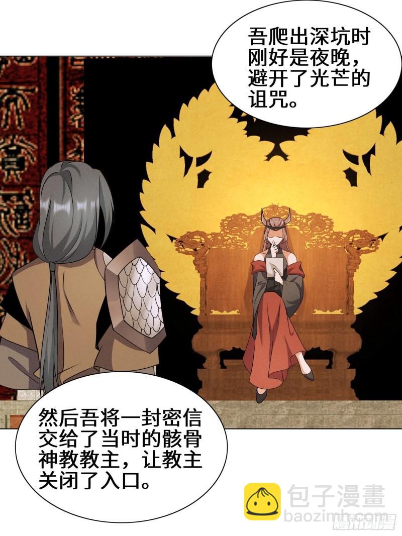 🍵被迫成为反派赘婿 昔日之厄 第15页