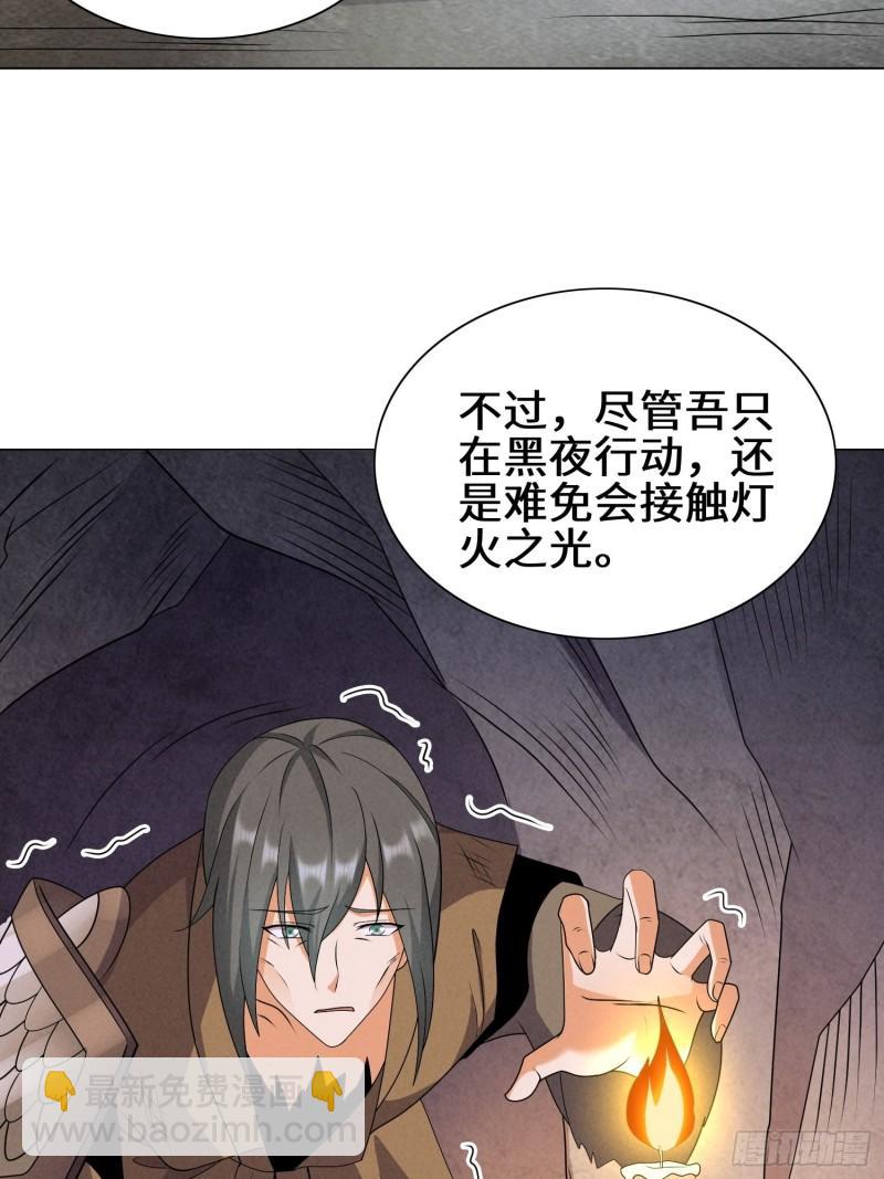 🍵被迫成为反派赘婿 昔日之厄 第17页