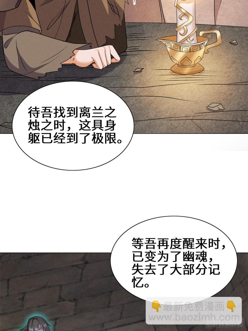 🍵被迫成为反派赘婿 昔日之厄 第18页