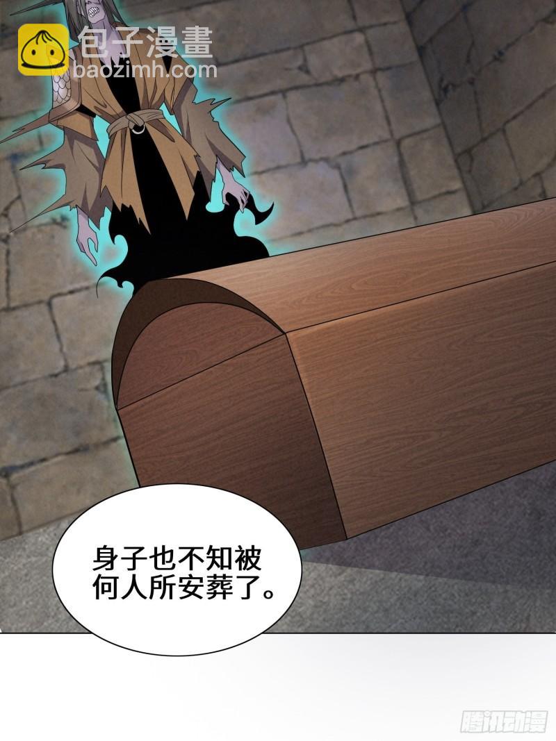 🍵被迫成为反派赘婿 昔日之厄 第19页