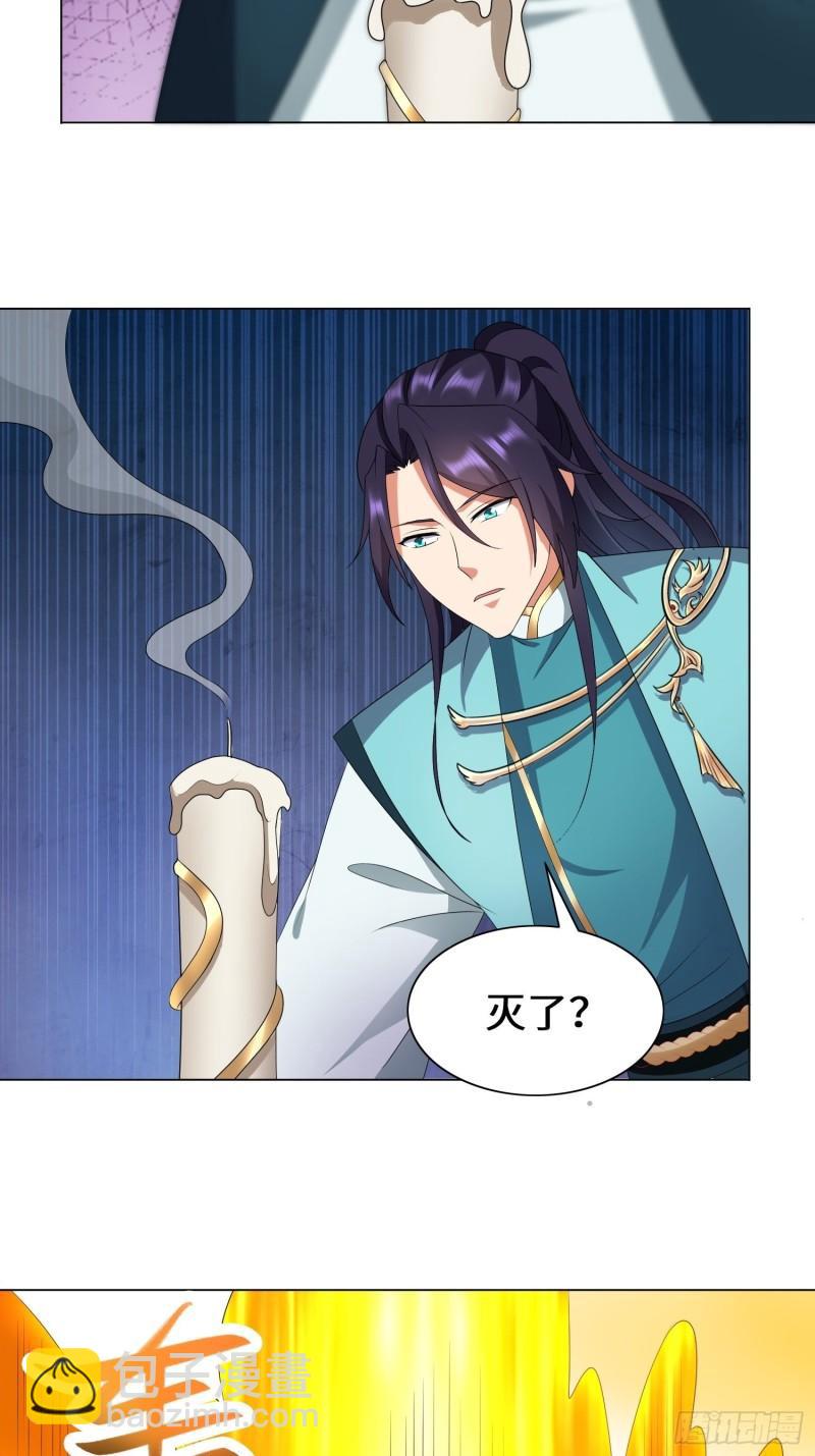 🍵被迫成为反派赘婿 昔日之厄 第25页