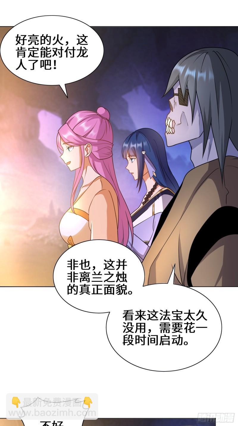 🍵被迫成为反派赘婿 昔日之厄 第27页