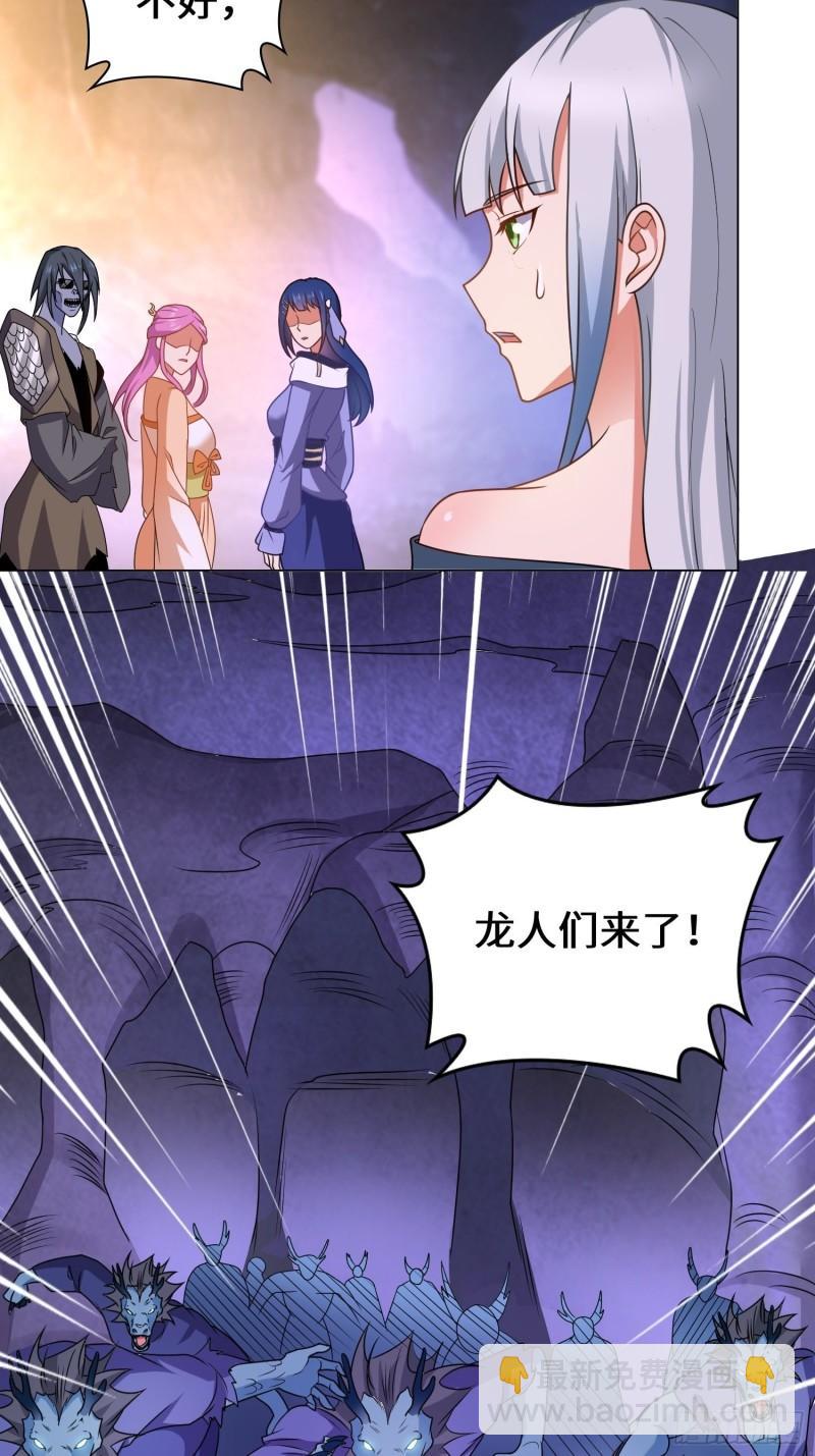 🍵被迫成为反派赘婿 昔日之厄 第28页