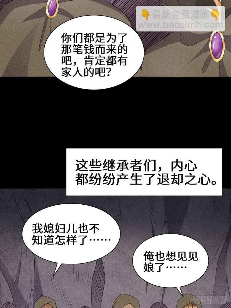 🍵被迫成为反派赘婿 昔日之厄 第5页