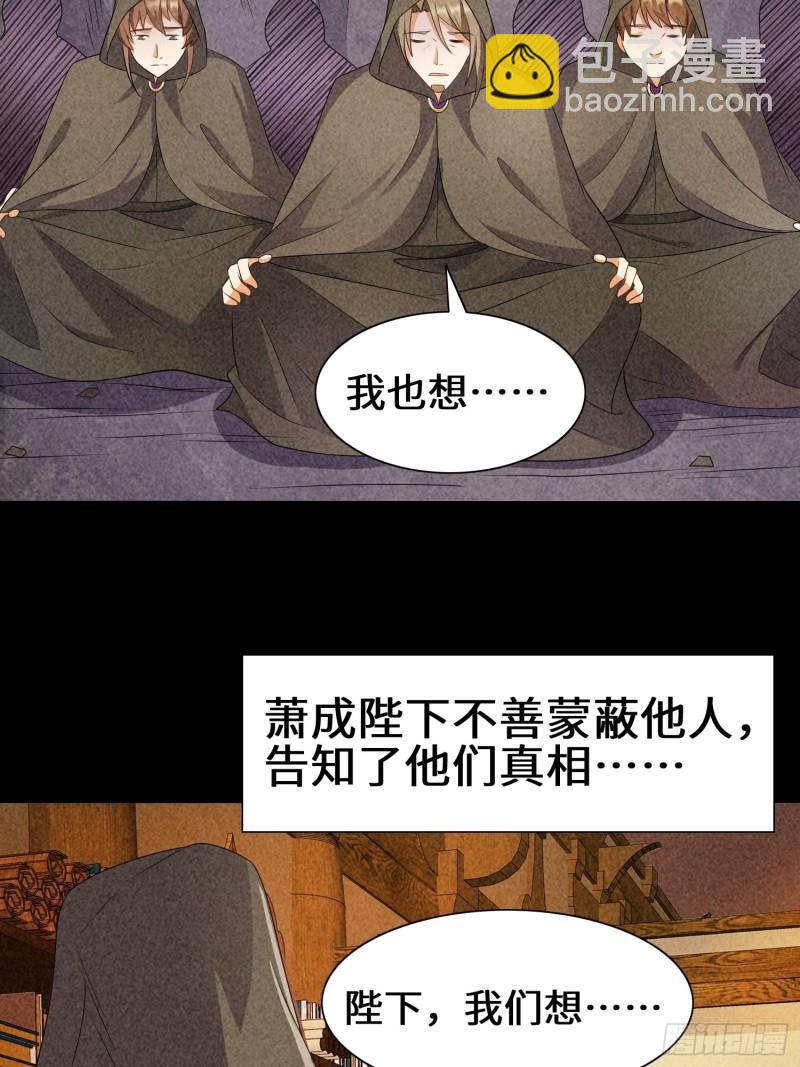 🍵被迫成为反派赘婿 昔日之厄 第6页