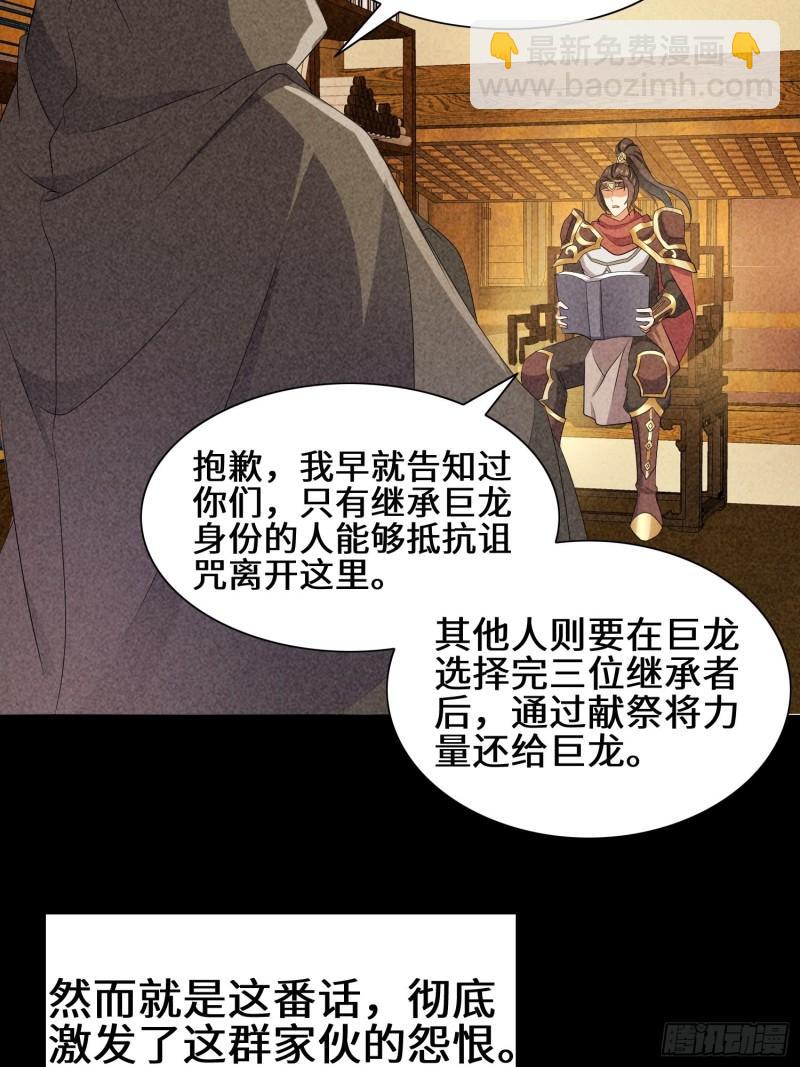 🍵被迫成为反派赘婿 昔日之厄 第7页