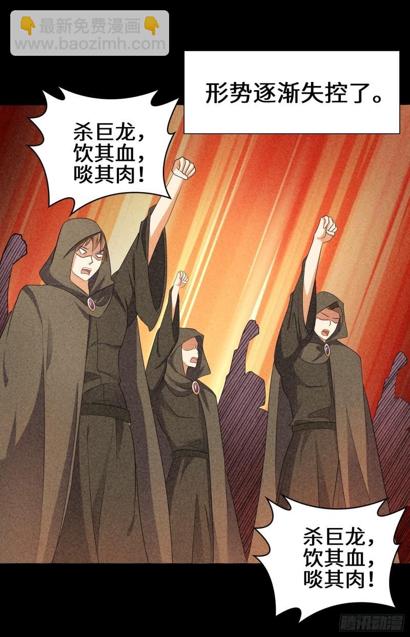 🍵被迫成为反派赘婿 昔日之厄 第9页