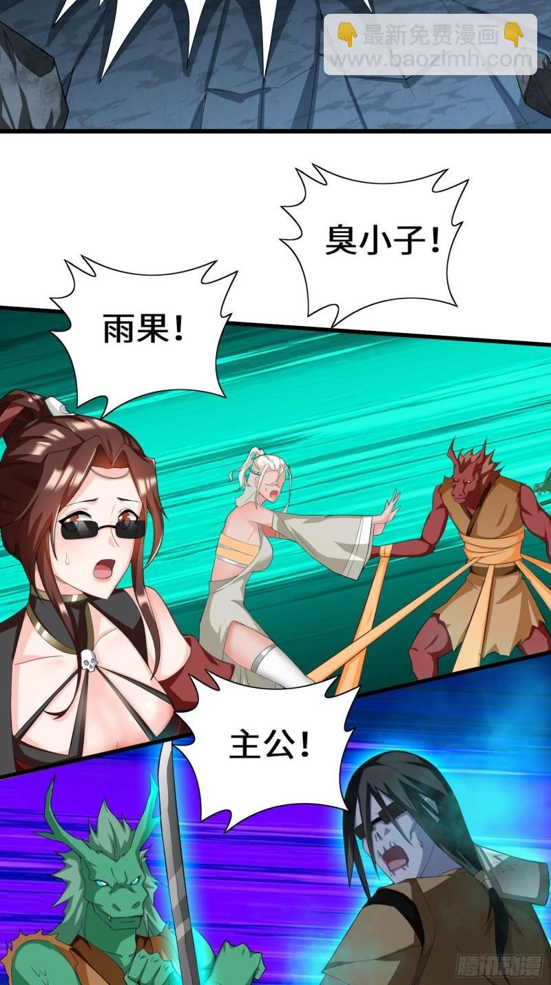 🍵被迫成为反派赘婿 离兰之剑 第27页