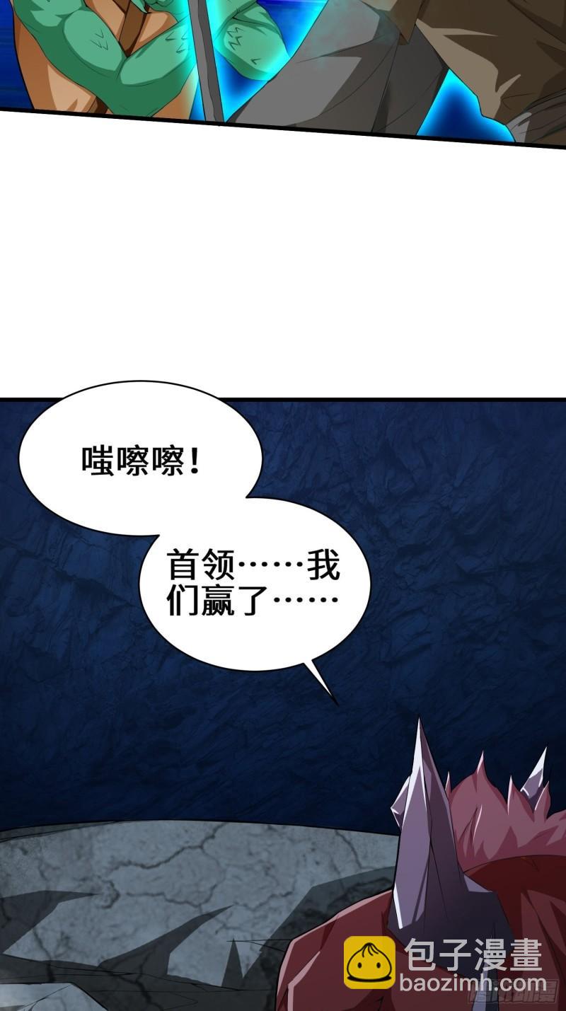 🍵被迫成为反派赘婿 离兰之剑 第28页