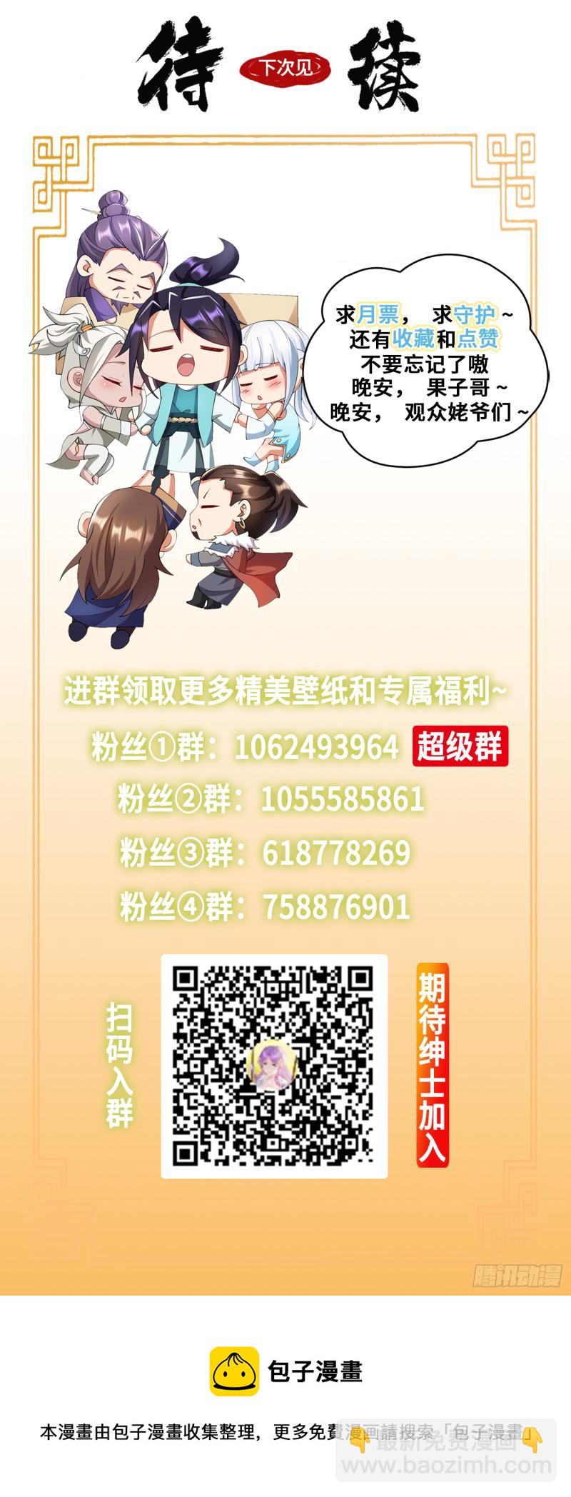 🍵被迫成为反派赘婿 离兰之剑 第38页