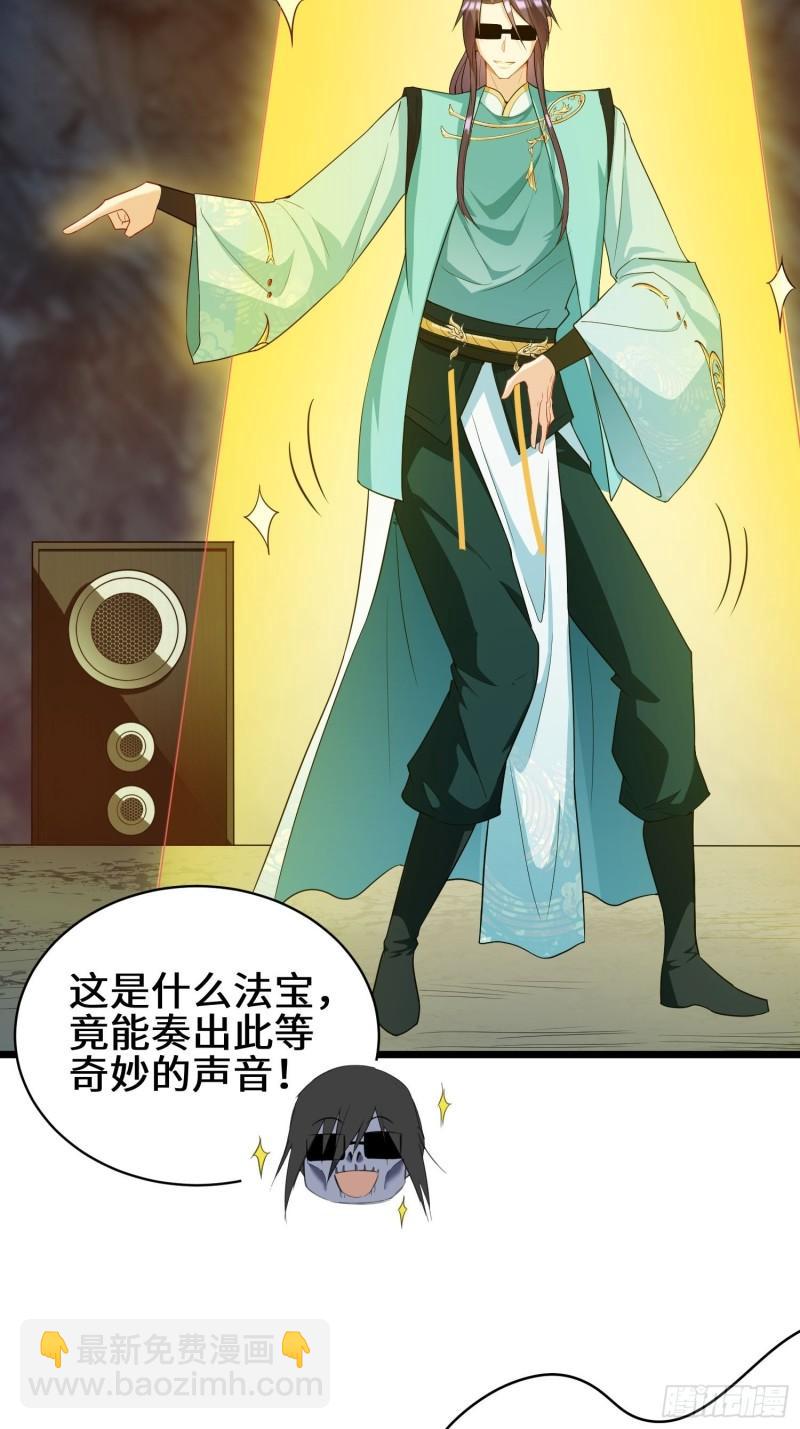 🍵被迫成为反派赘婿 离兰之剑 第4页