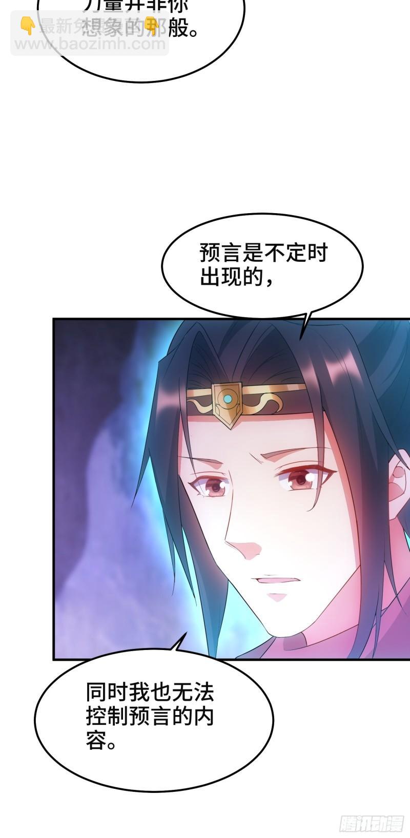 🍵被迫成为反派赘婿 沉重的真相 第10页