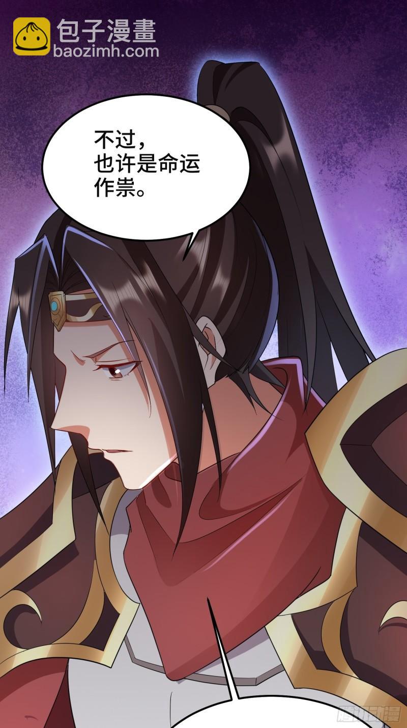 🍵被迫成为反派赘婿 沉重的真相 第11页