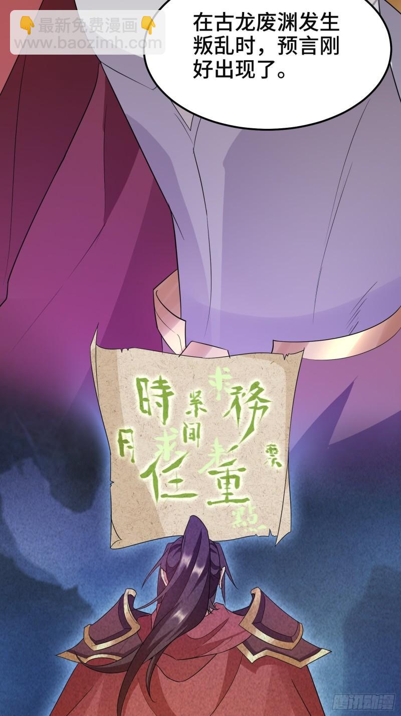 🍵被迫成为反派赘婿 沉重的真相 第12页