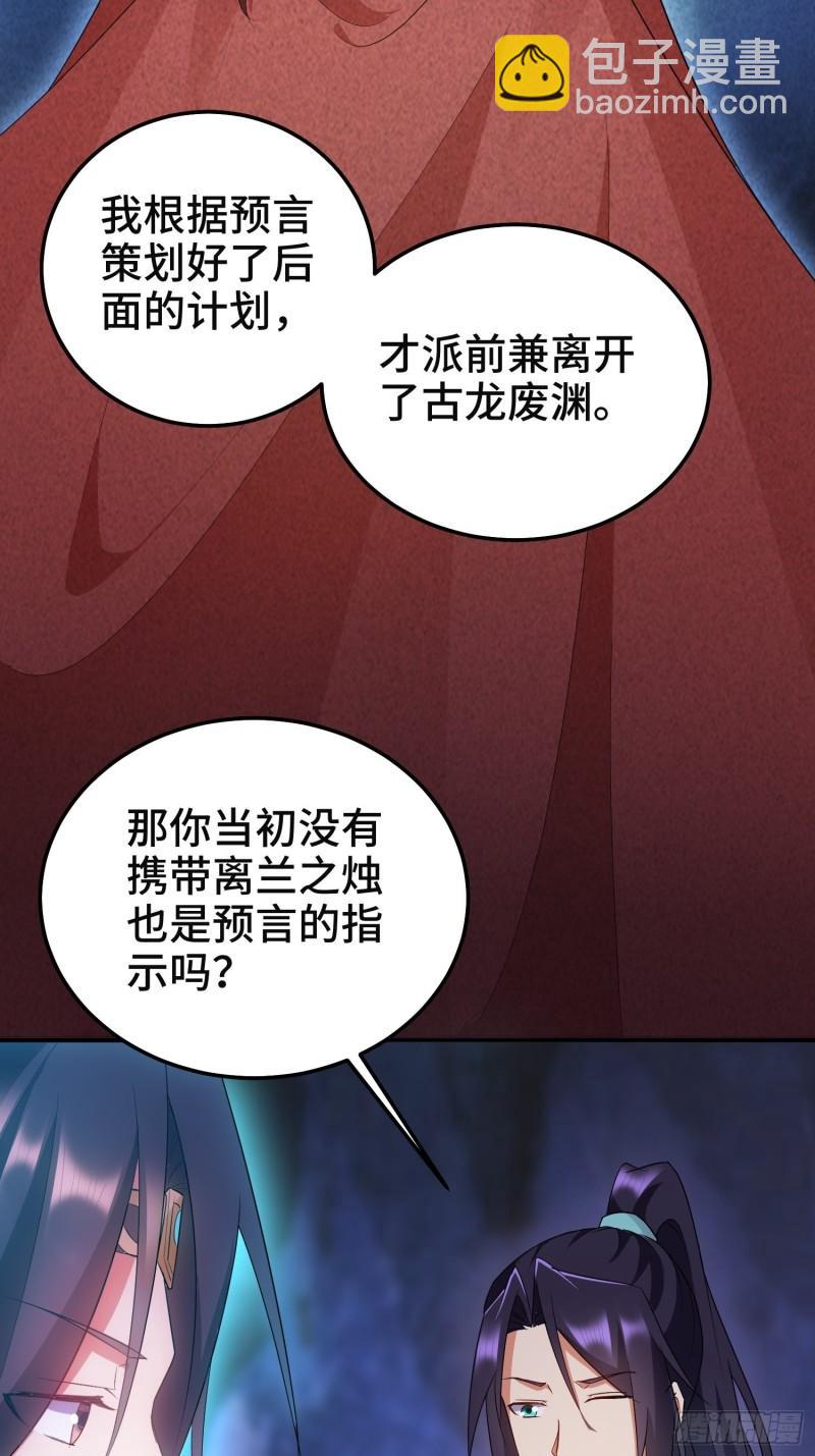 🍵被迫成为反派赘婿 沉重的真相 第13页