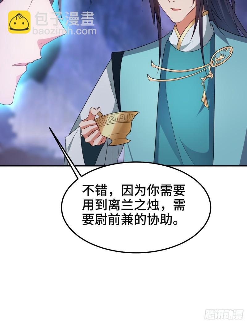 🍵被迫成为反派赘婿 沉重的真相 第14页