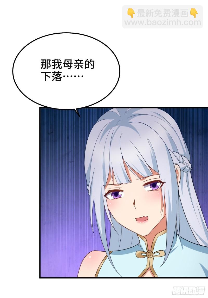 🍵被迫成为反派赘婿 沉重的真相 第15页