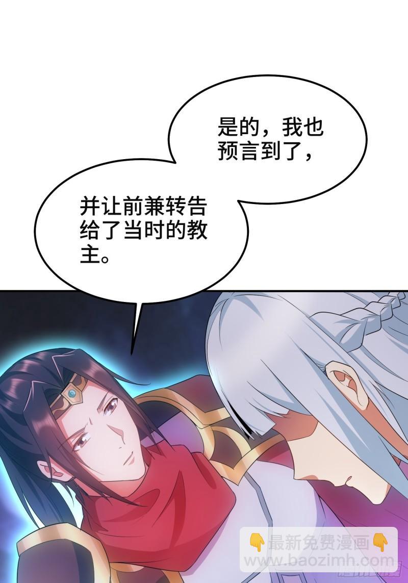 🍵被迫成为反派赘婿 沉重的真相 第16页
