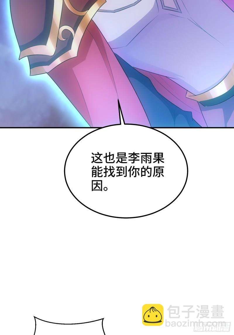 🍵被迫成为反派赘婿 沉重的真相 第17页