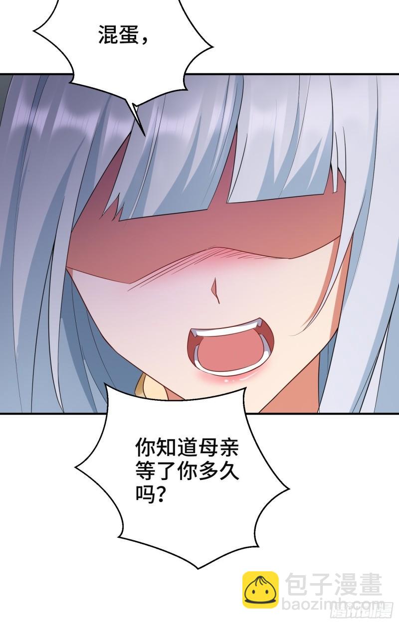🍵被迫成为反派赘婿 沉重的真相 第18页