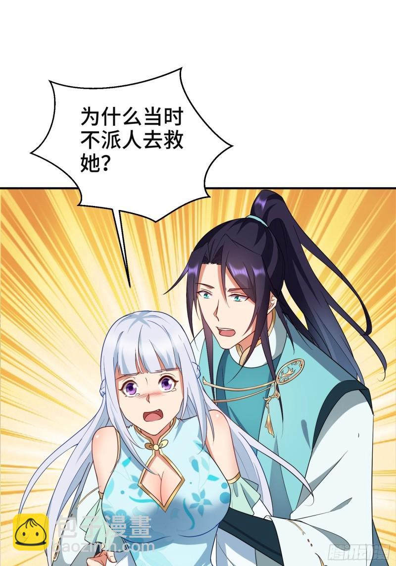 🍵被迫成为反派赘婿 沉重的真相 第19页