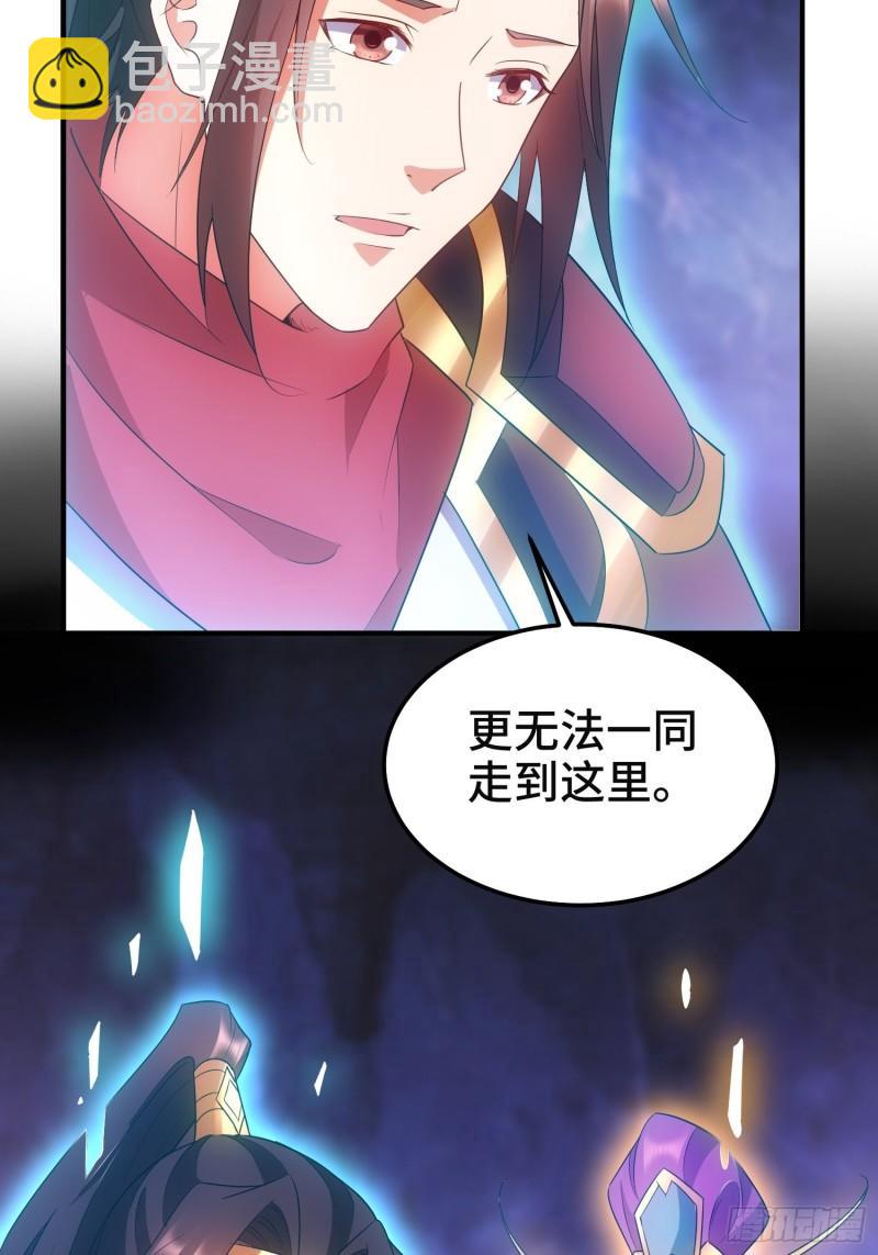 🍵被迫成为反派赘婿 沉重的真相 第21页