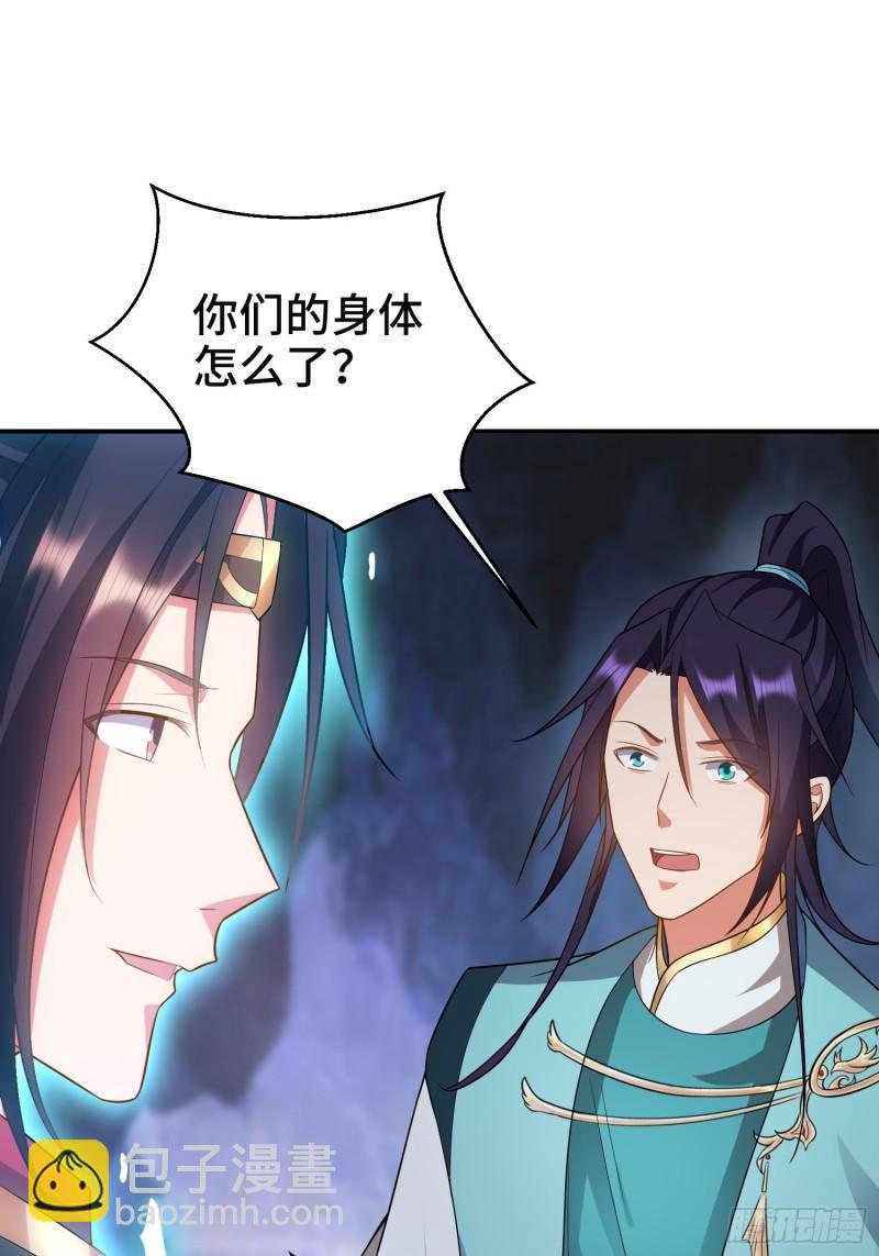 🍵被迫成为反派赘婿 沉重的真相 第23页