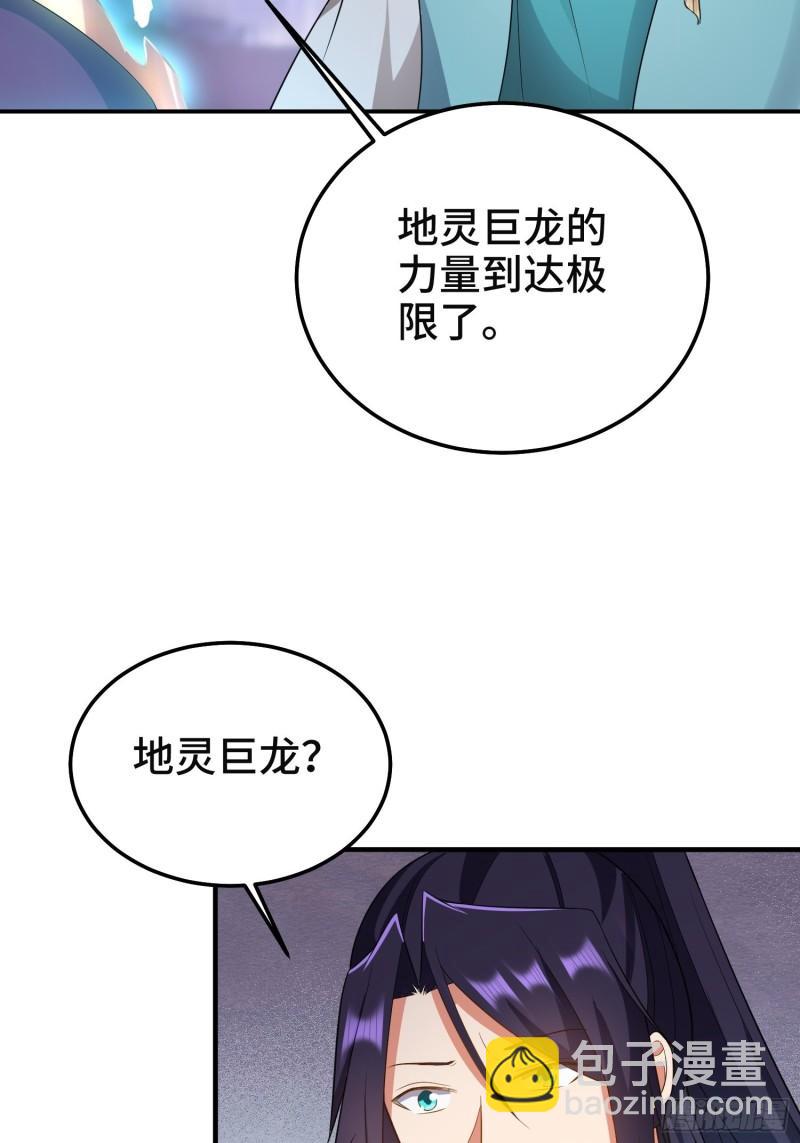 🍵被迫成为反派赘婿 沉重的真相 第24页