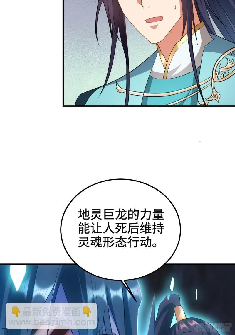 🍵被迫成为反派赘婿 沉重的真相 第25页