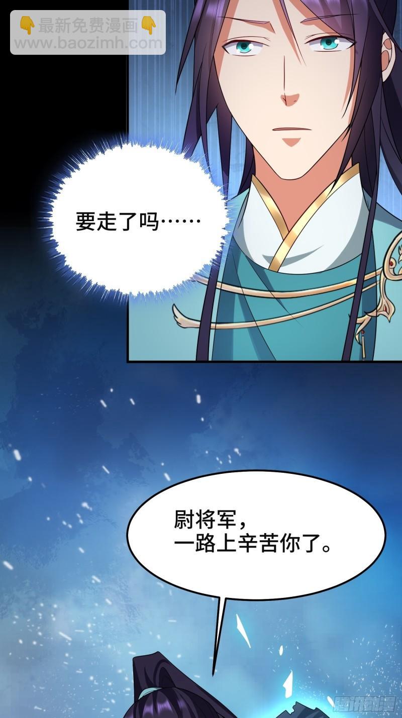 🍵被迫成为反派赘婿 沉重的真相 第28页