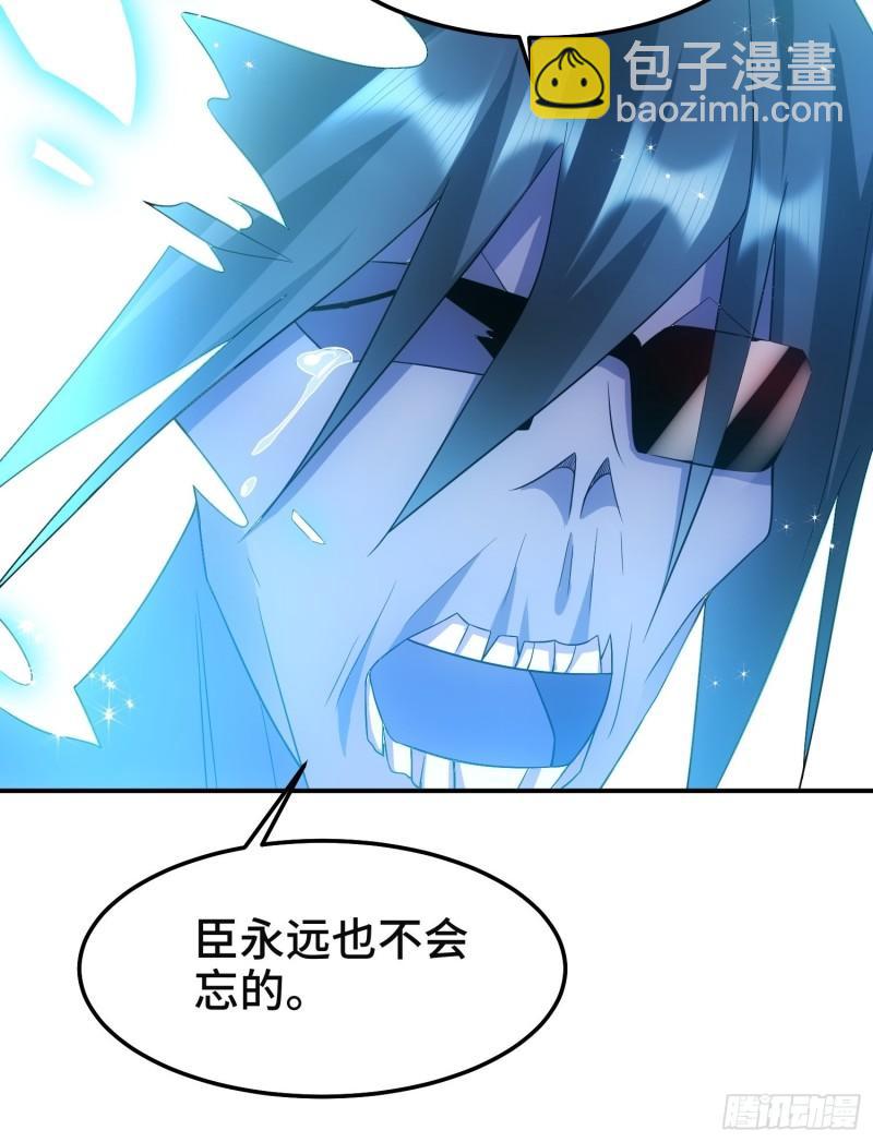 🍵被迫成为反派赘婿 沉重的真相 第30页