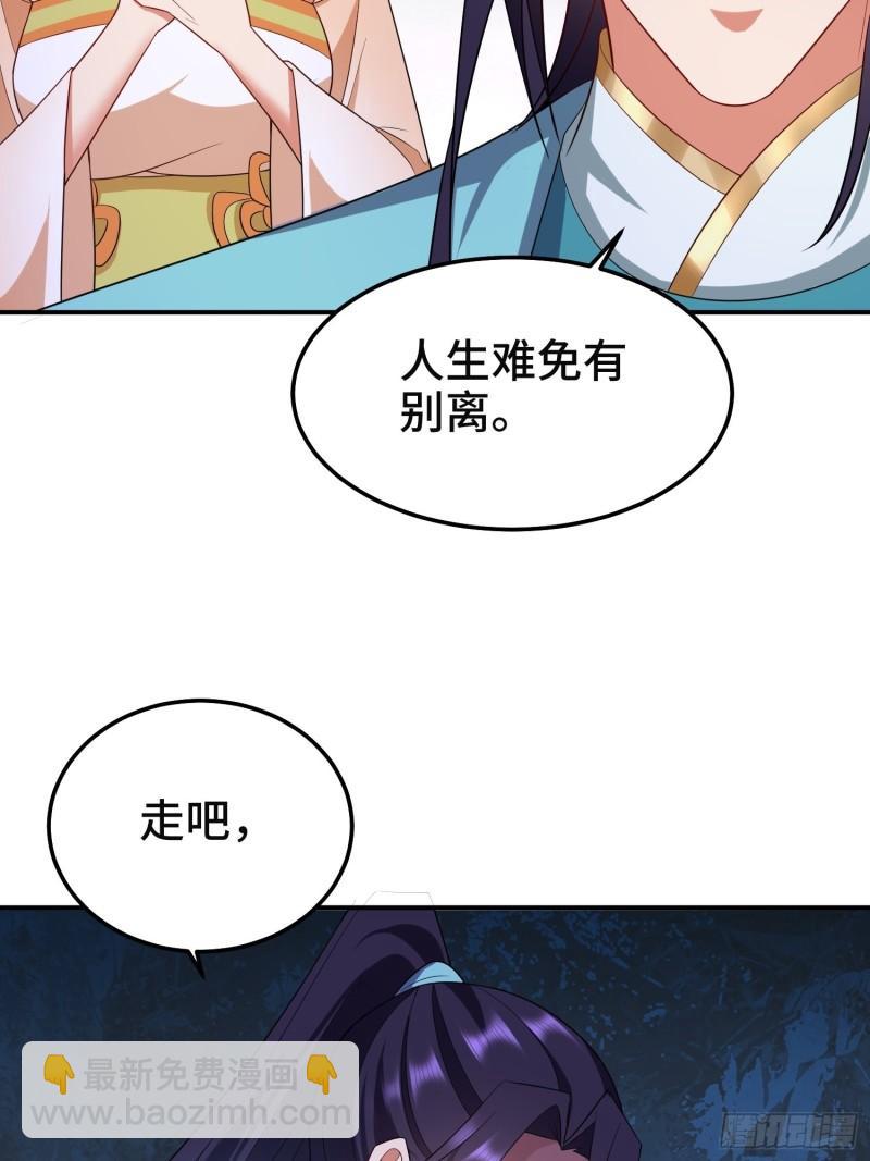 🍵被迫成为反派赘婿 沉重的真相 第34页