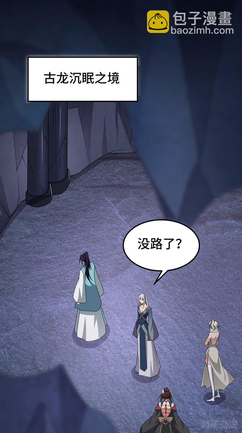 🍵被迫成为反派赘婿 沉重的真相 第37页
