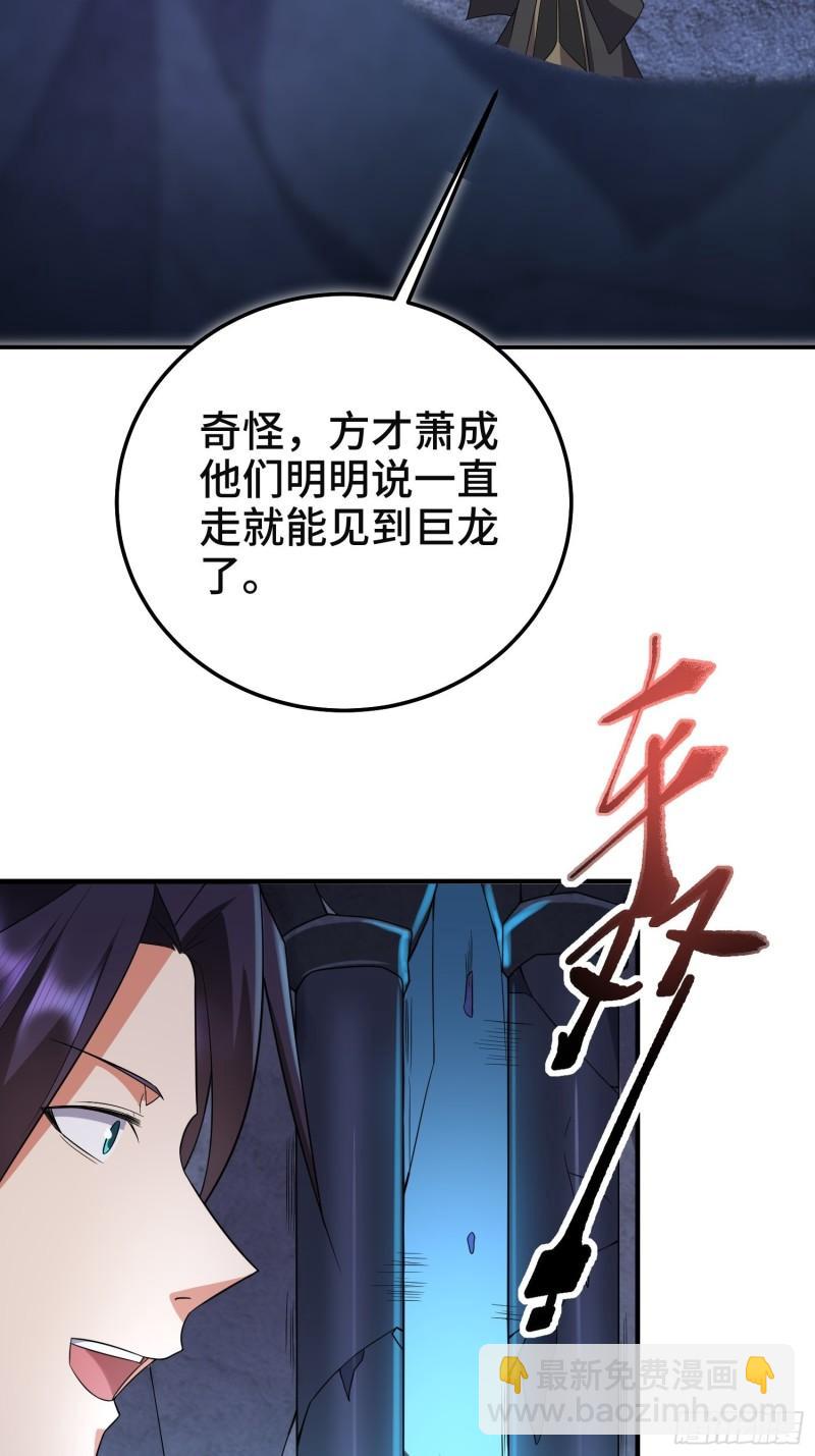 🍵被迫成为反派赘婿 沉重的真相 第38页