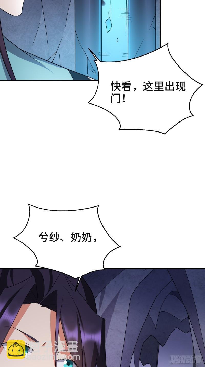 🍵被迫成为反派赘婿 沉重的真相 第39页