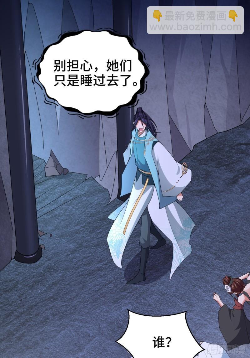 🍵被迫成为反派赘婿 沉重的真相 第41页