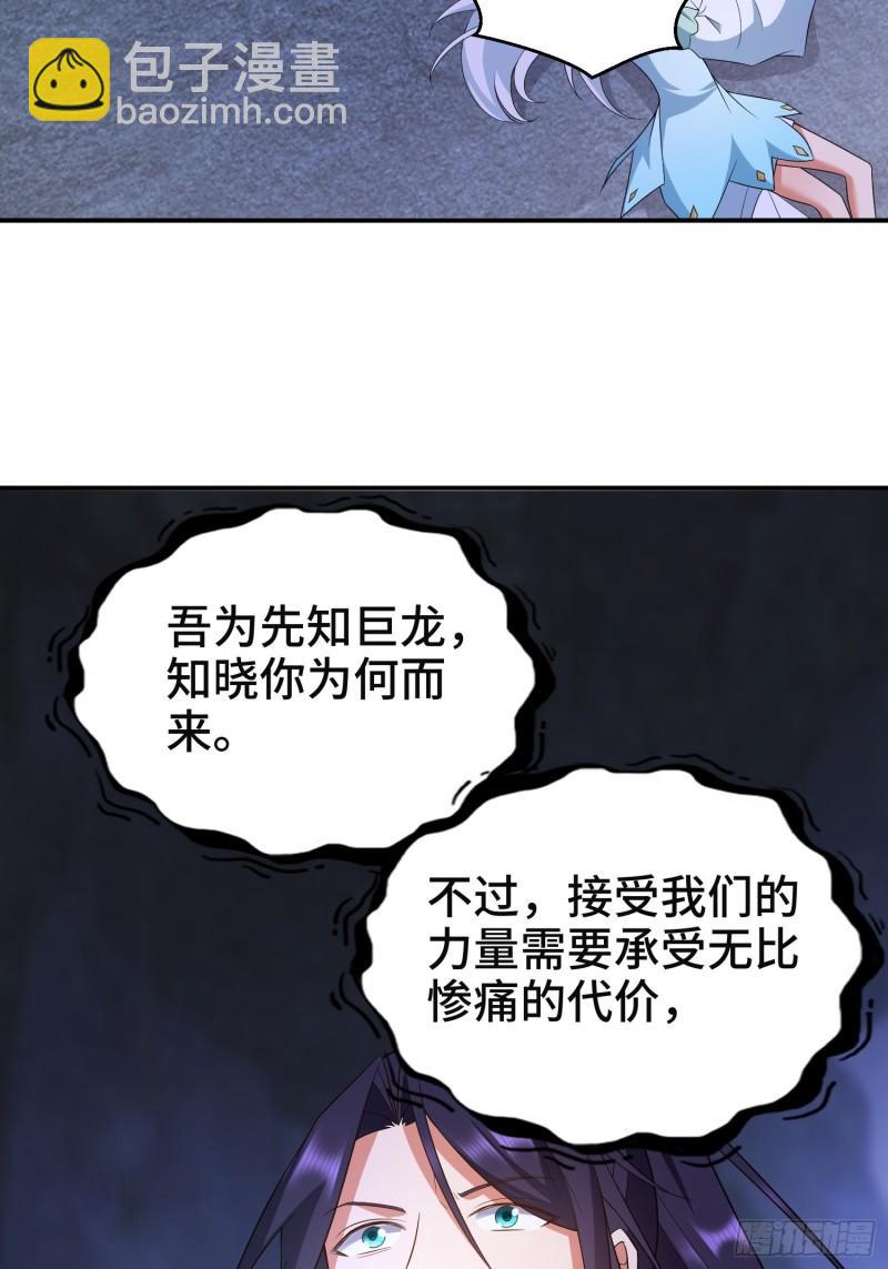 🍵被迫成为反派赘婿 沉重的真相 第42页