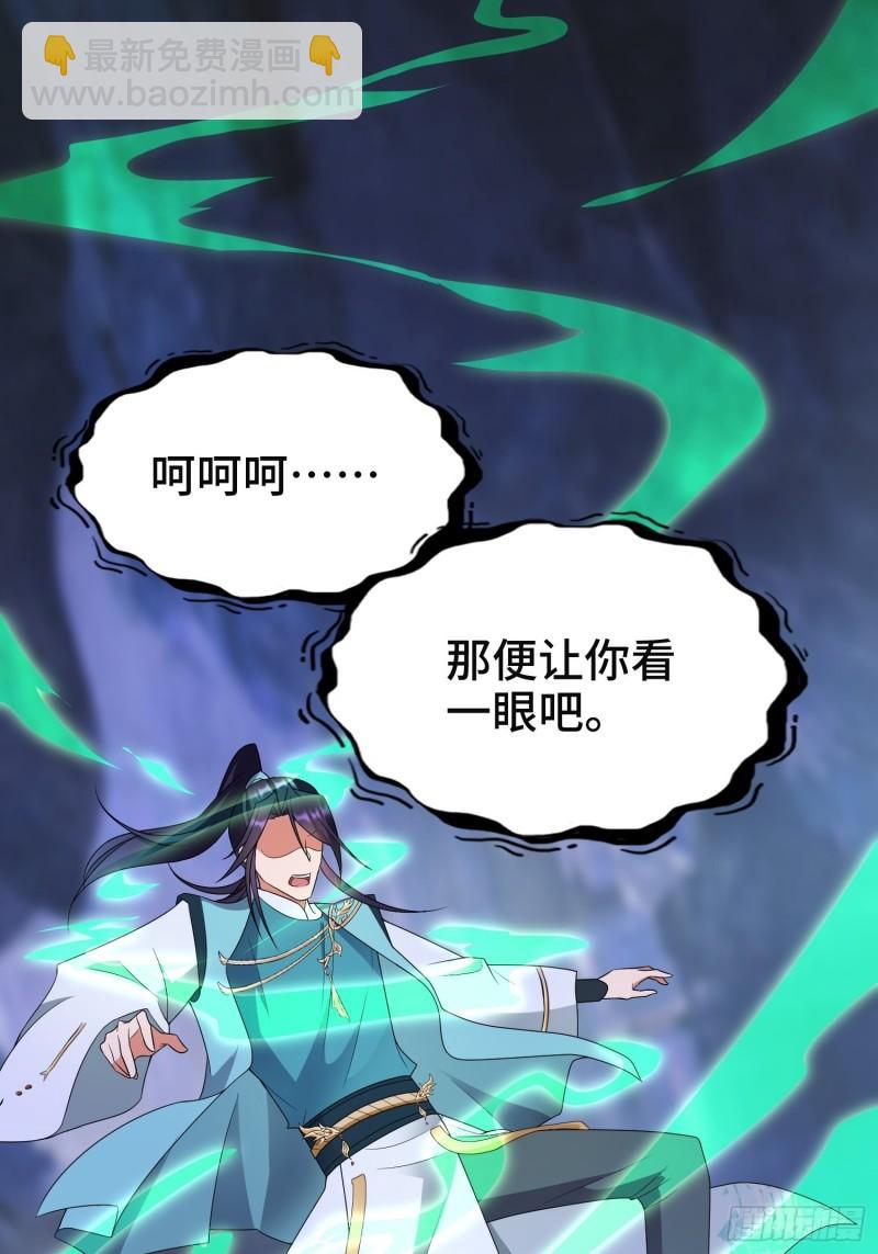🍵被迫成为反派赘婿 沉重的真相 第44页