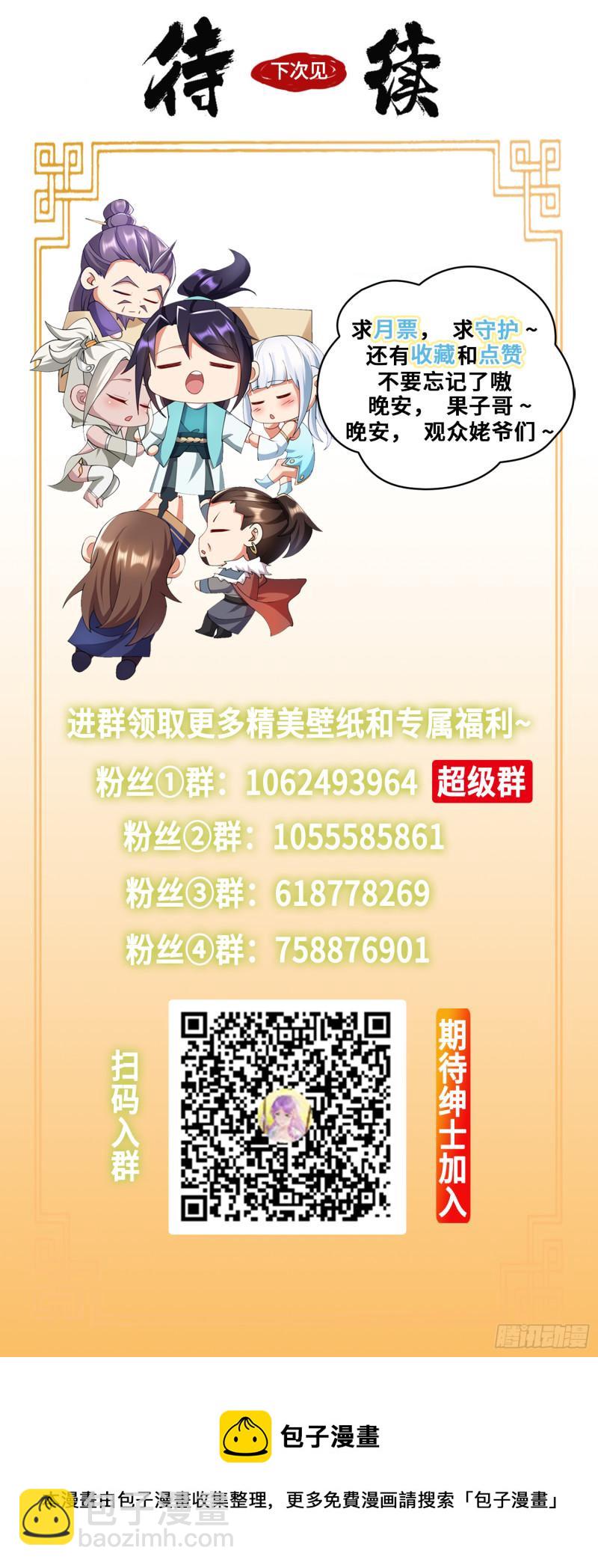 🍵被迫成为反派赘婿 沉重的真相 第47页
