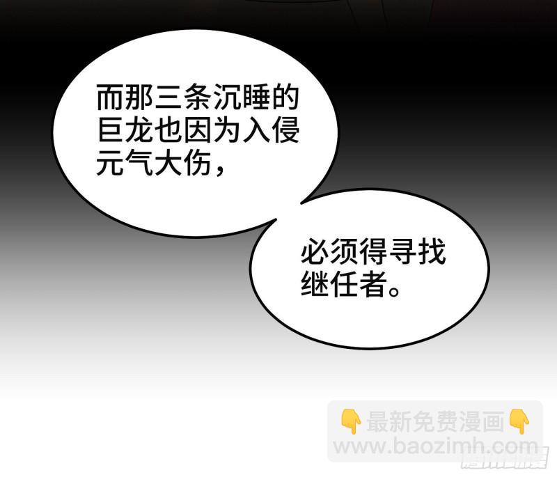🍵被迫成为反派赘婿 沉重的真相 第6页