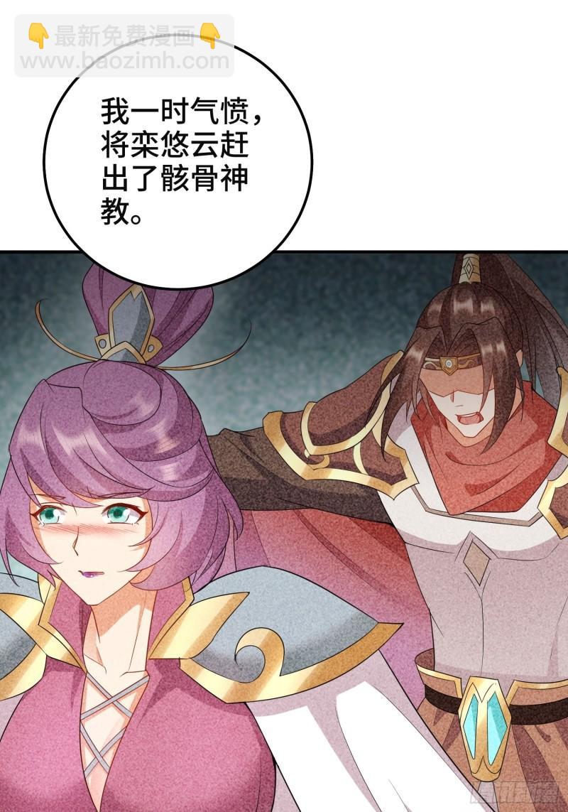 🍵被迫成为反派赘婿 沉重的真相 第7页