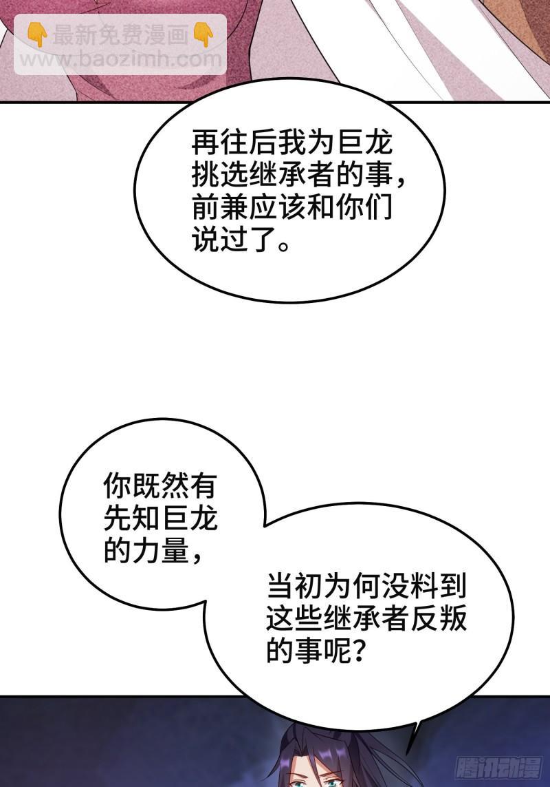 🍵被迫成为反派赘婿 沉重的真相 第8页