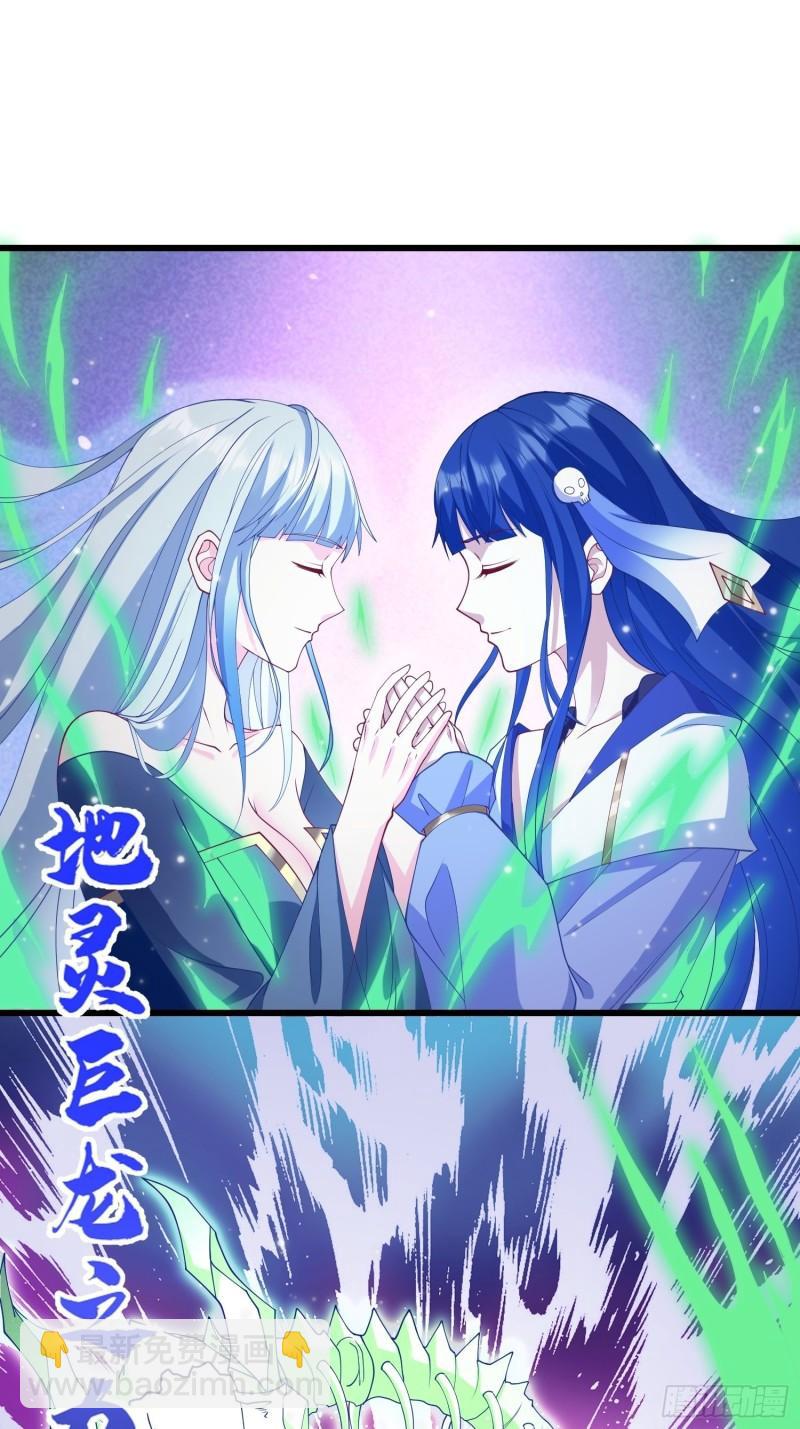 🍵被迫成为反派赘婿 决战在即 第23页