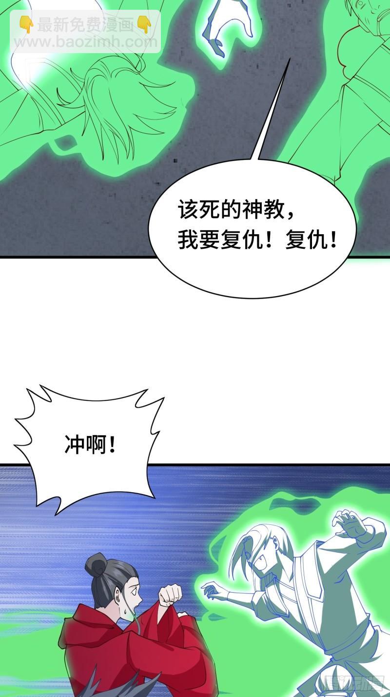 🍵被迫成为反派赘婿 决战在即 第25页