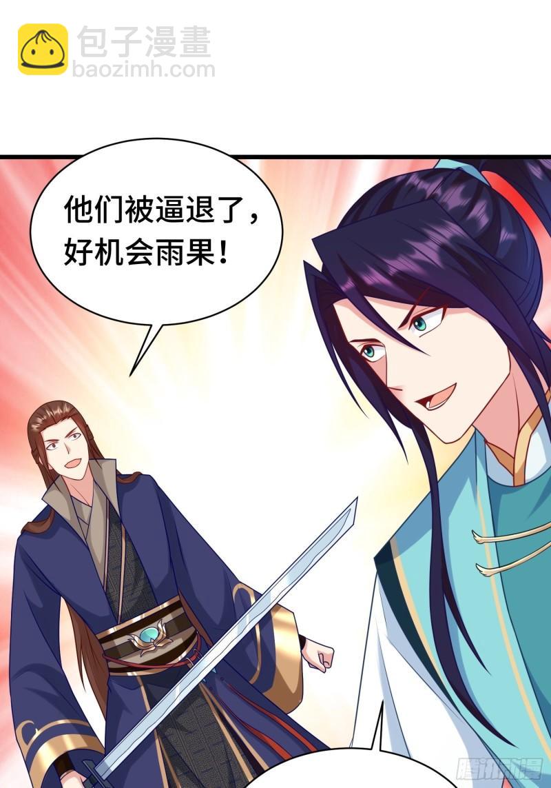 🍵被迫成为反派赘婿 决战在即 第29页