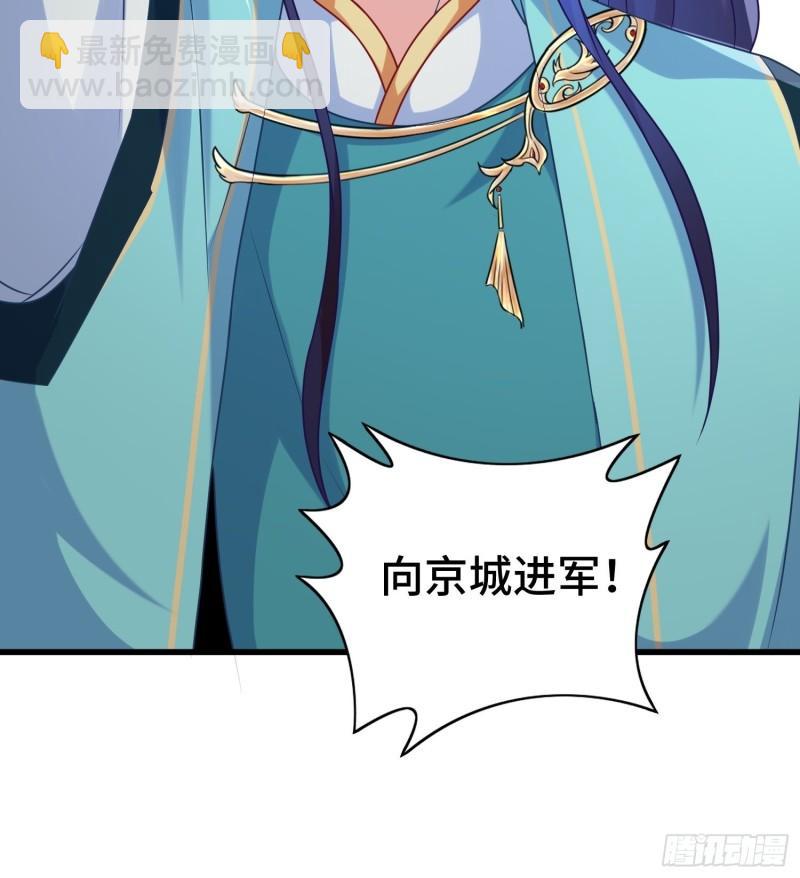 🍵被迫成为反派赘婿 决战在即 第31页